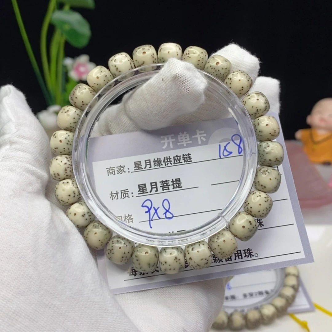 【闪购商品】星月菩提吊坠158……