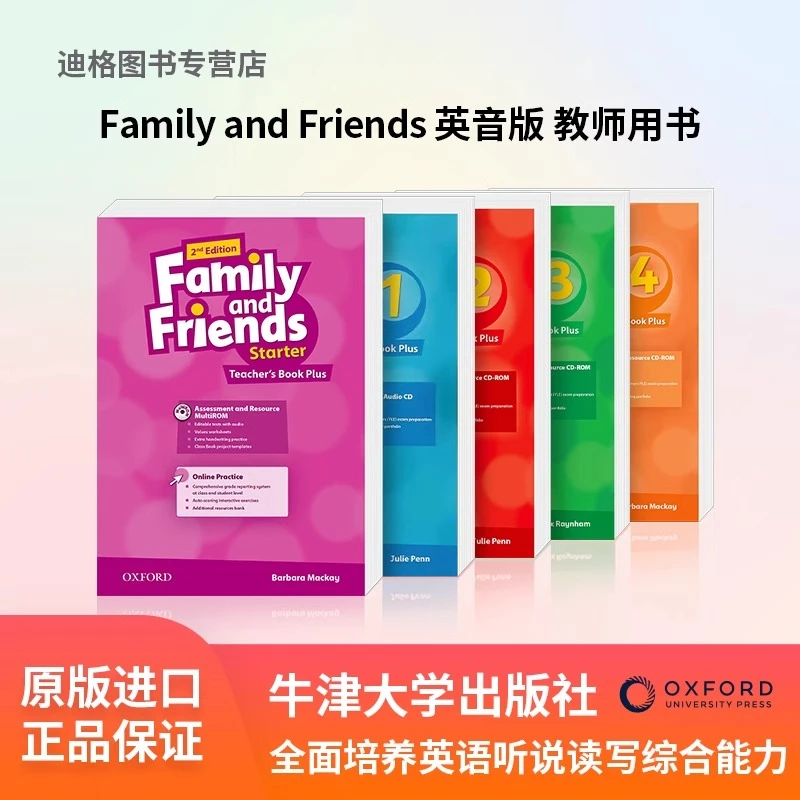 英版牛津友邻英语 Family and friends Teacher's Book 教师用书