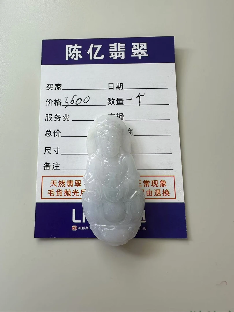 天然翡翠A货老料观音