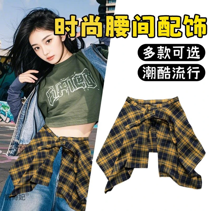 格子小屁帘女美式高街下摆男束腰腰带格纹收腰神器分层裙摆打底