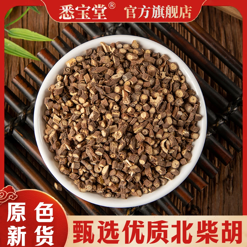 【悉宝堂】正品无硫 柴胡新货北柴胡净重250克