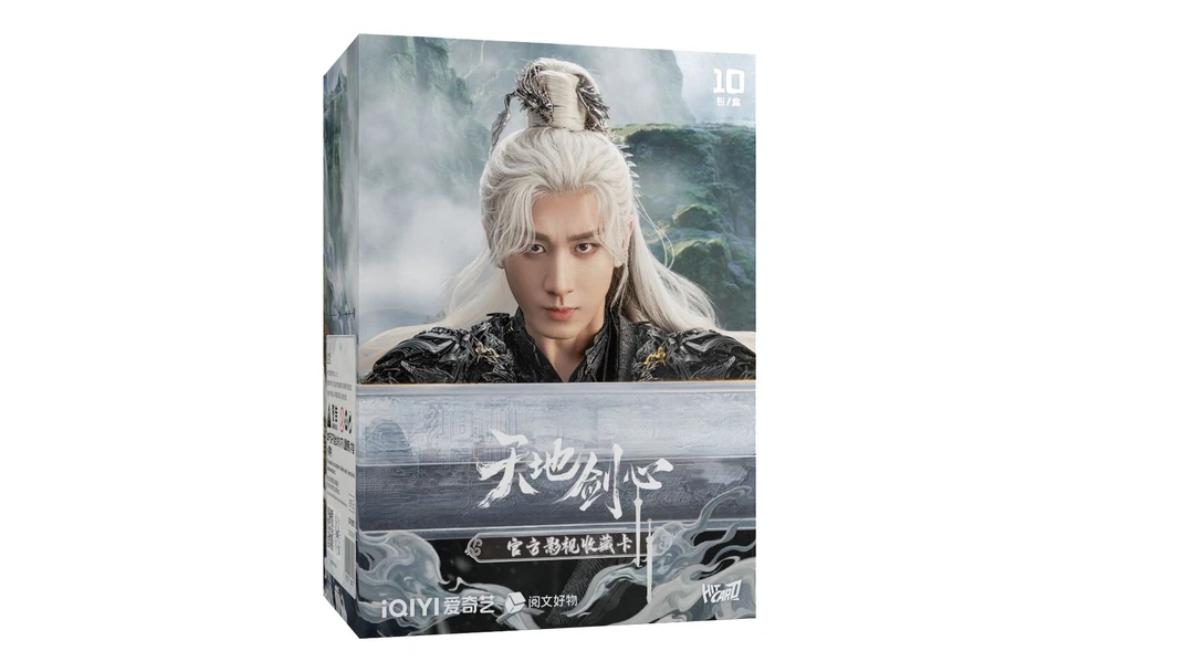 Hitcard【叠叠】《天地剑心》官方影视收藏卡盲盒代拆
