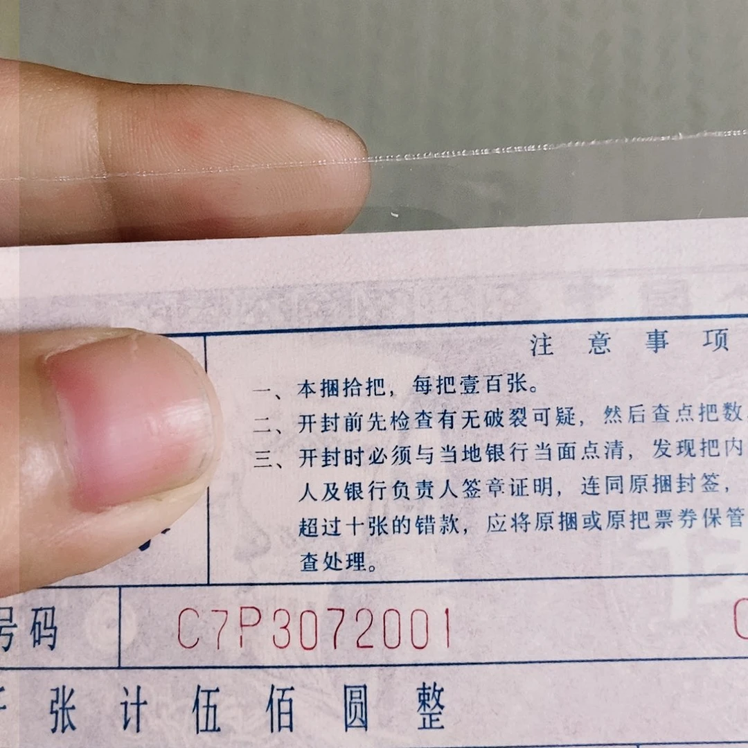 纸标十的3072001
