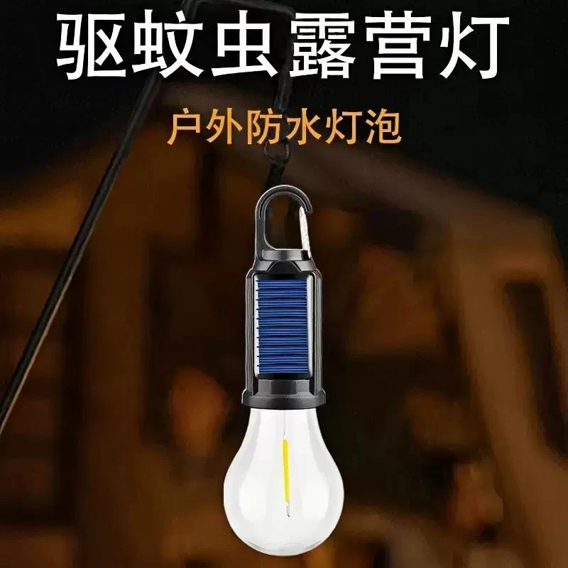 太阳能露营灯充电复古户外野营应急LED钨丝帐篷灯
