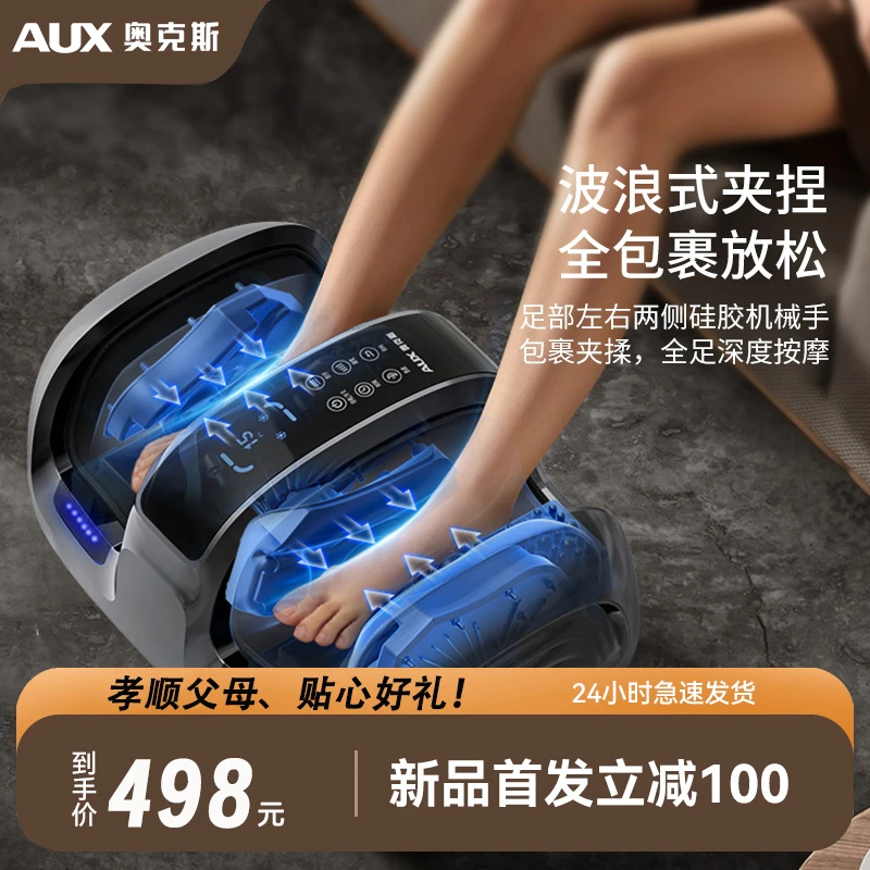 奥克斯全自动多功能足疗机小腿部器肌肉脚底经络脚底足底按摩神器