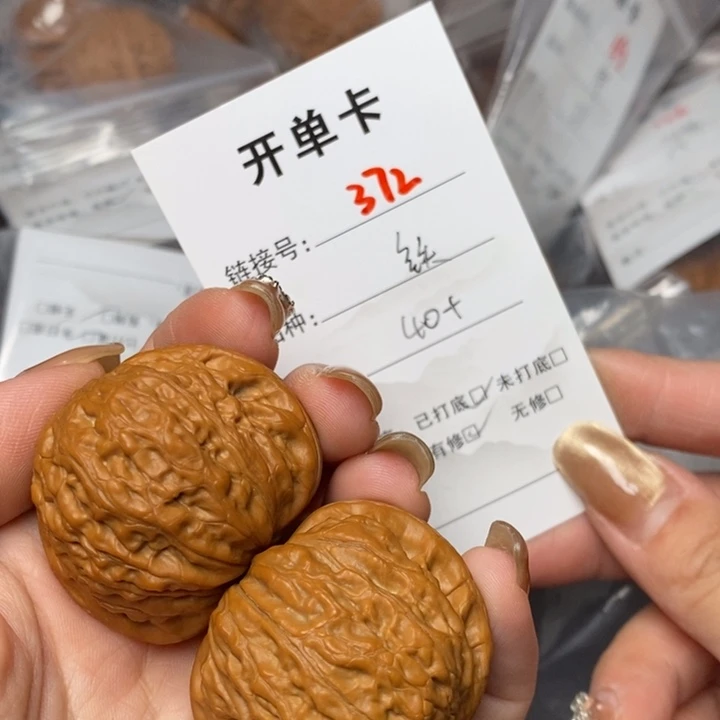 文玩核桃把件372后哈哈