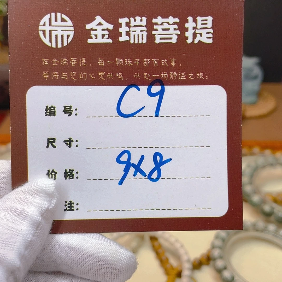 星月菩提吊坠星月C9