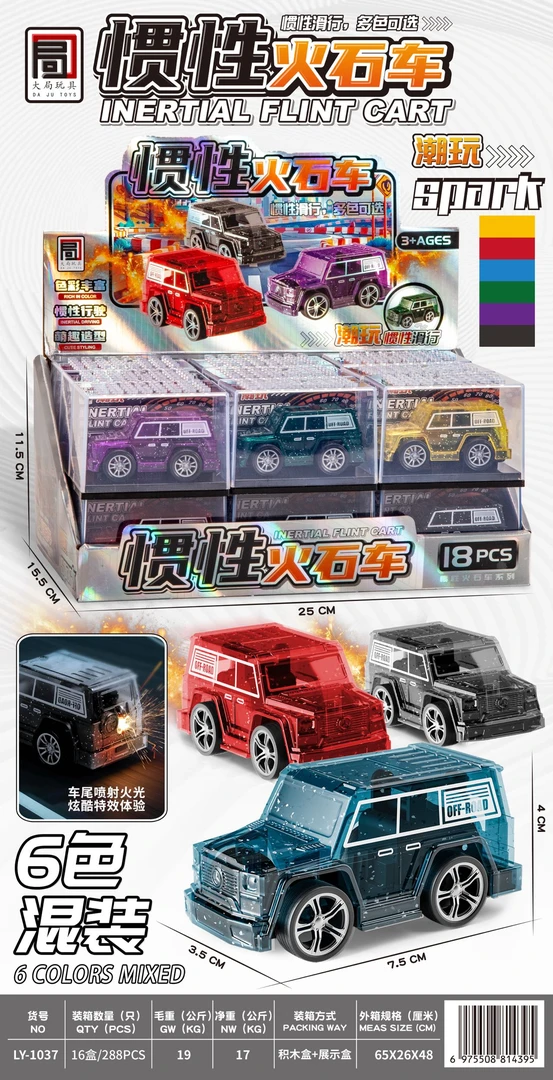 NM-1037惯性火石车积木套装透明款