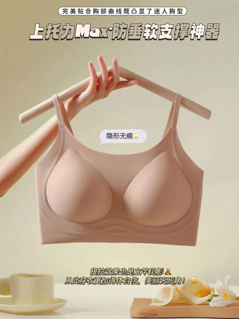 休闲风针织衫夏款韩系无痕背心透气上托裸感软支撑Q05