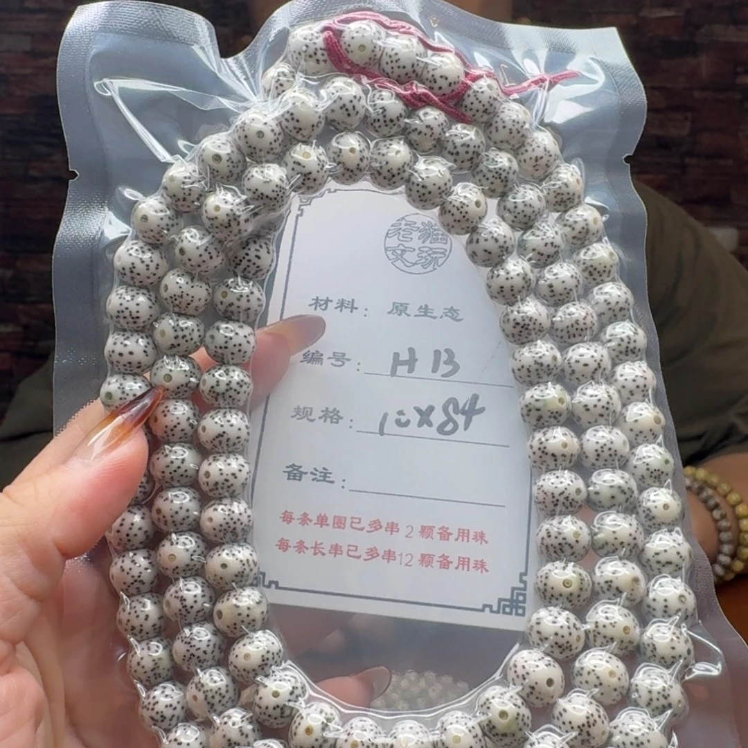 M***g星月菩提手串13 星月菩提