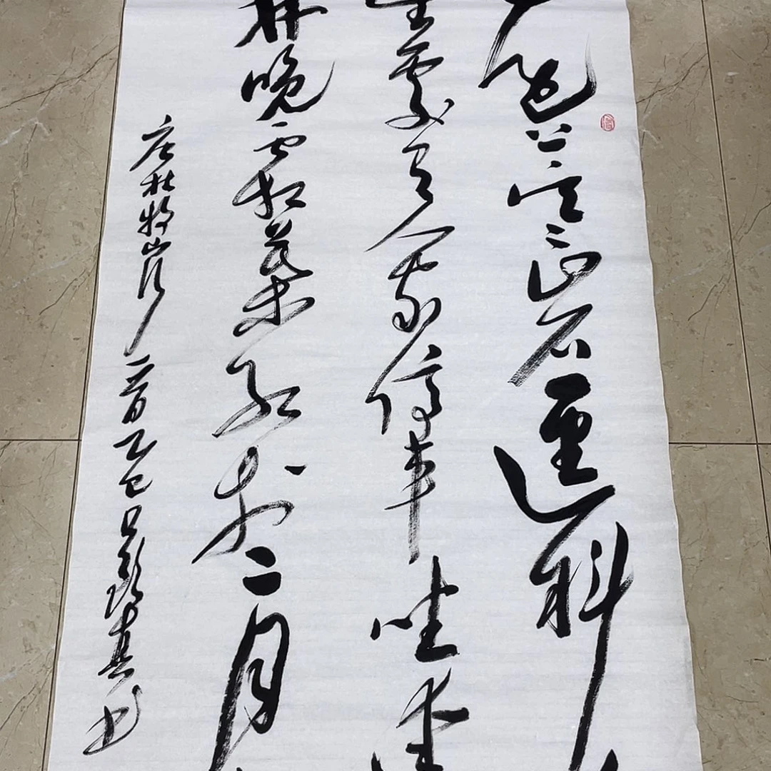 书法Lvqinzhenshufa