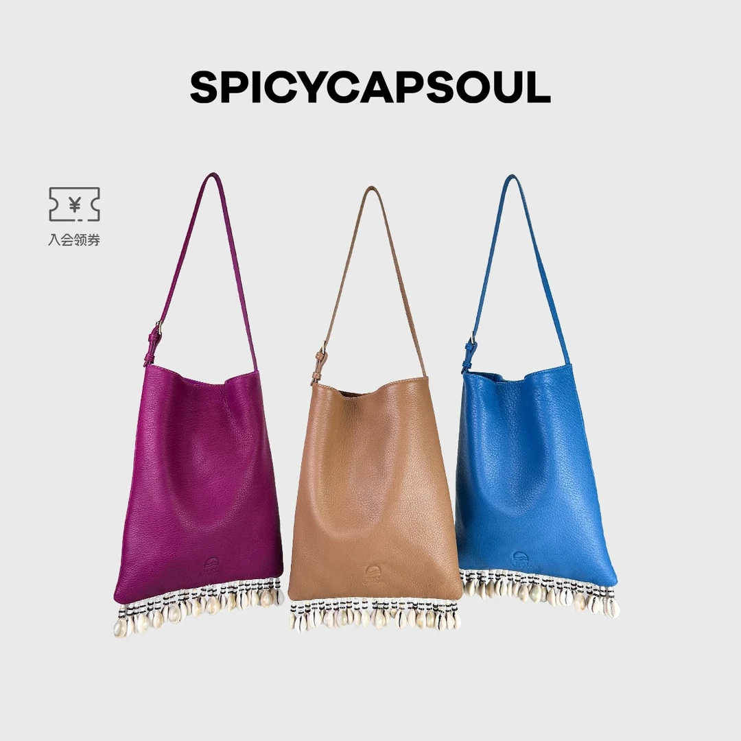【深海奇珍】SpicyCapSoul手工天然贝壳头层山羊皮单肩斜挎托特包