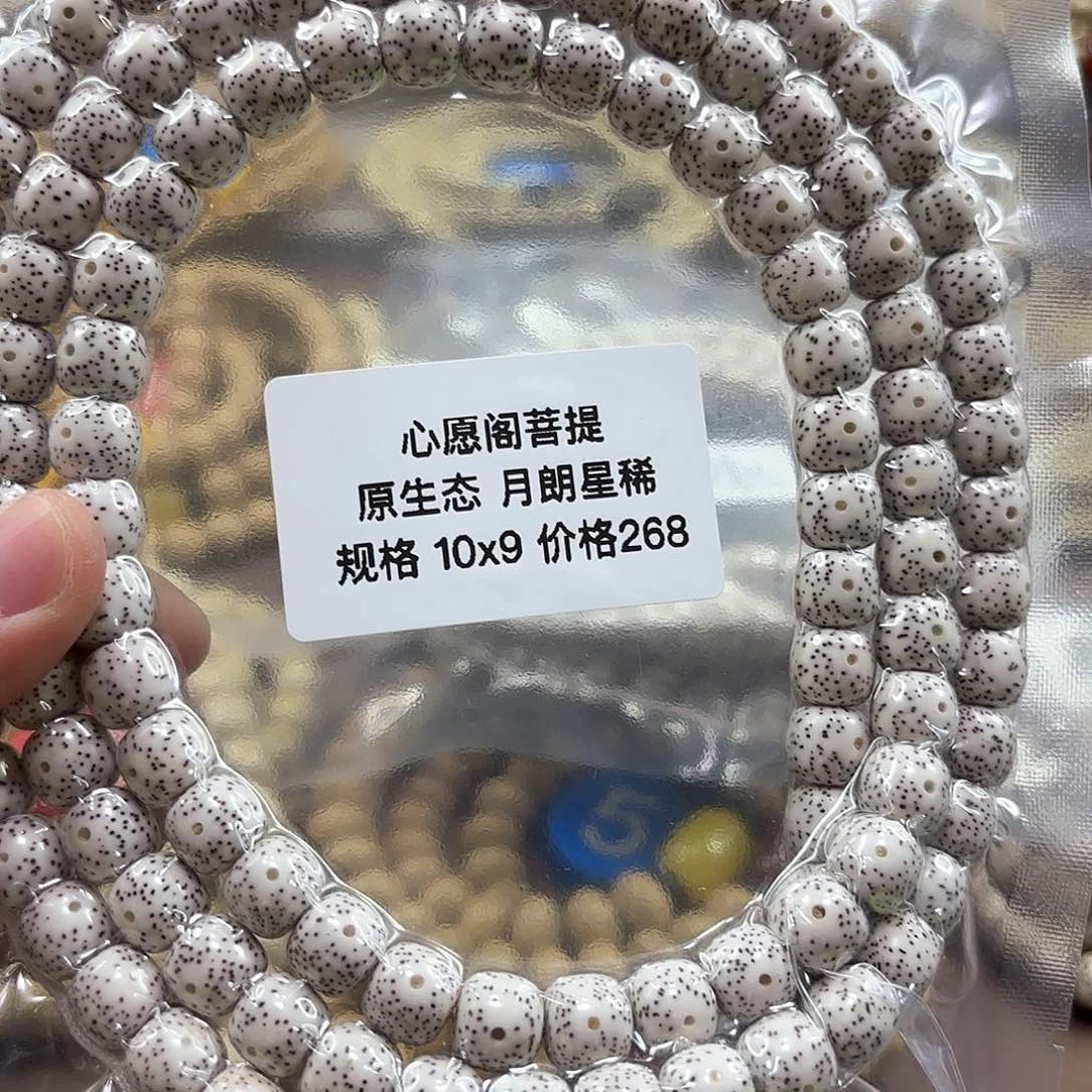 星月菩提吊坠海南星月菩提