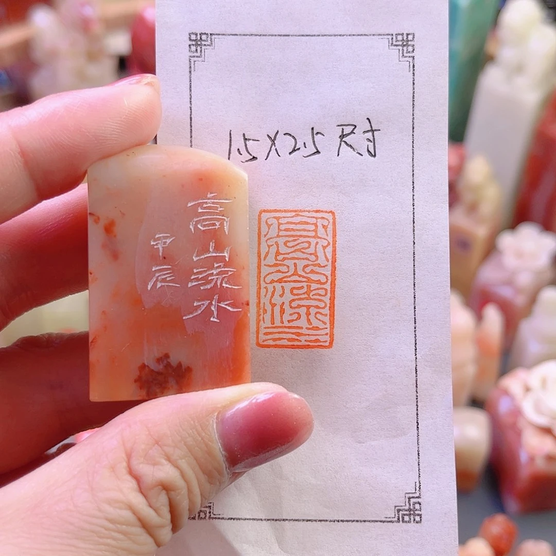 【闪购商品】一方鸟虫篆
