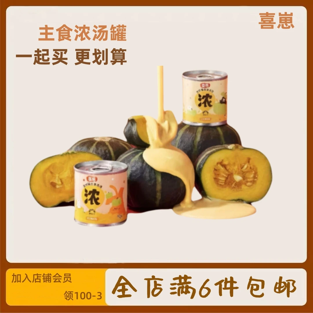 喜崽新品主食汤罐猫咪湿粮补水浓汤奶昔营养罐头泌尿补水湿粮