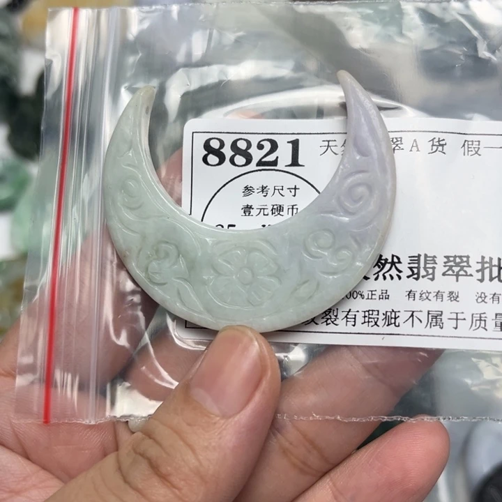 翡翠未镶嵌颈饰8821