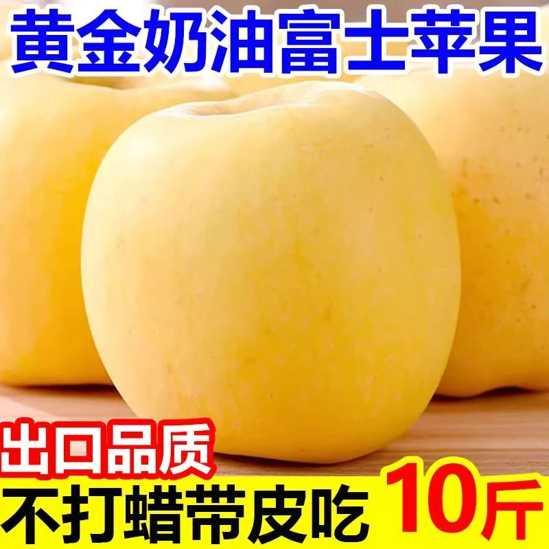2025头茬鲜果正宗烟台黄金奶油果脆甜多汁山东省