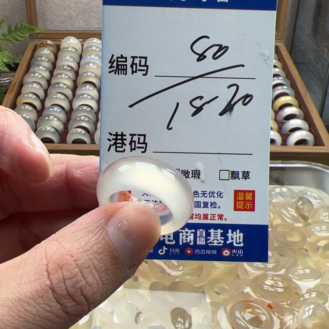 玛瑙/玉髓未镶嵌戒指