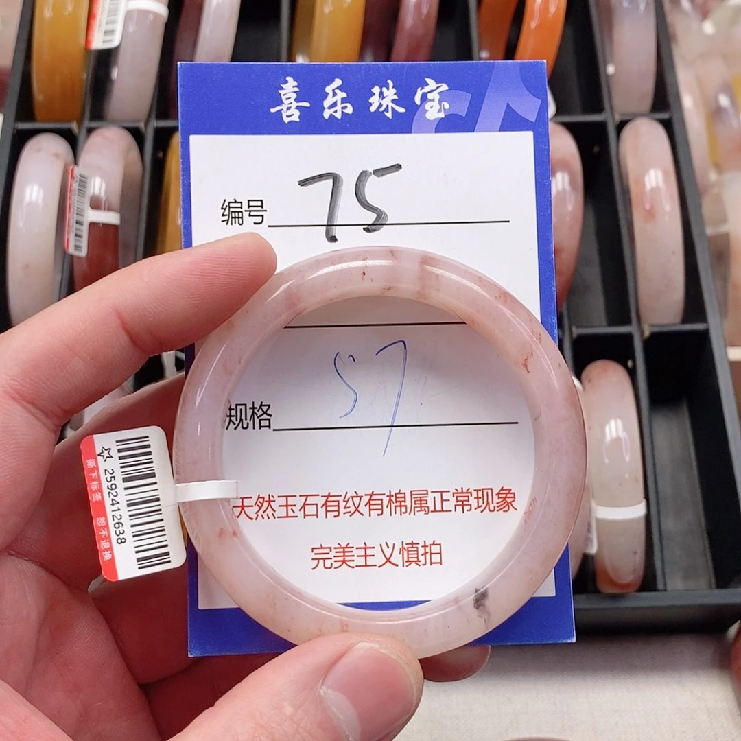 未镶嵌手镯石英质玉（金丝玉）