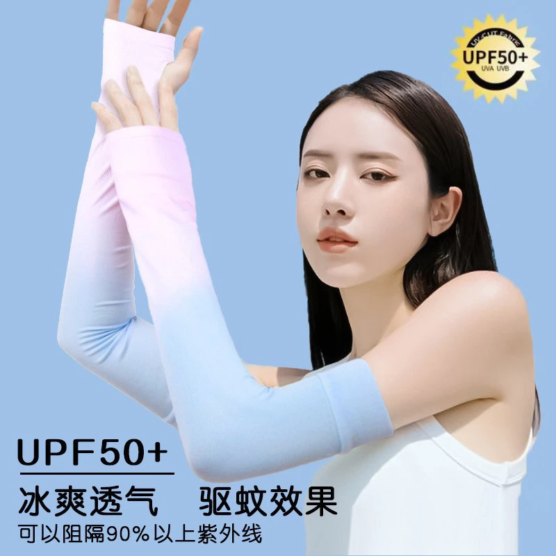 冰袖女款防晒渐变色袖套防护肘臂夏季男女户外开车骑行