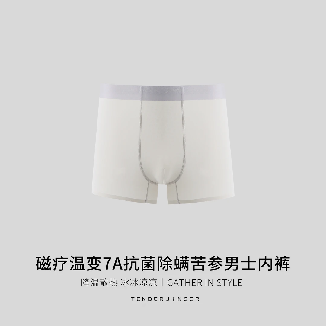 【3条装】7A抗菌除螨苦参男士内裤T2507MYM23678