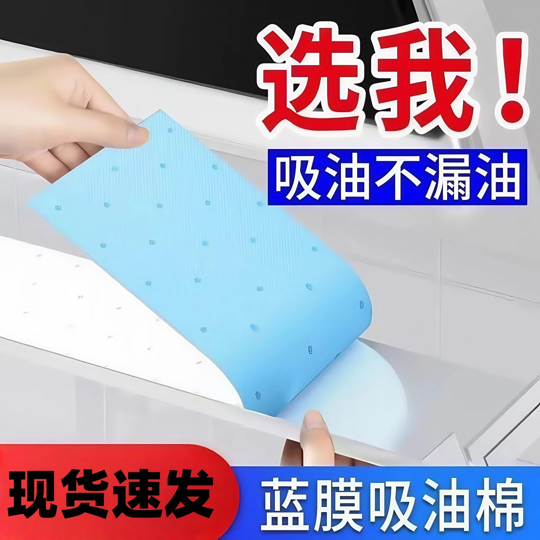 抽油烟机吸油烟机机吸油棉厨房吸油纸加厚接油槽家用吸油棉通用型