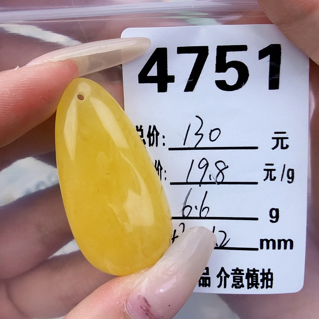 琥珀未镶嵌珠宝奇石43×21.2一颗粉