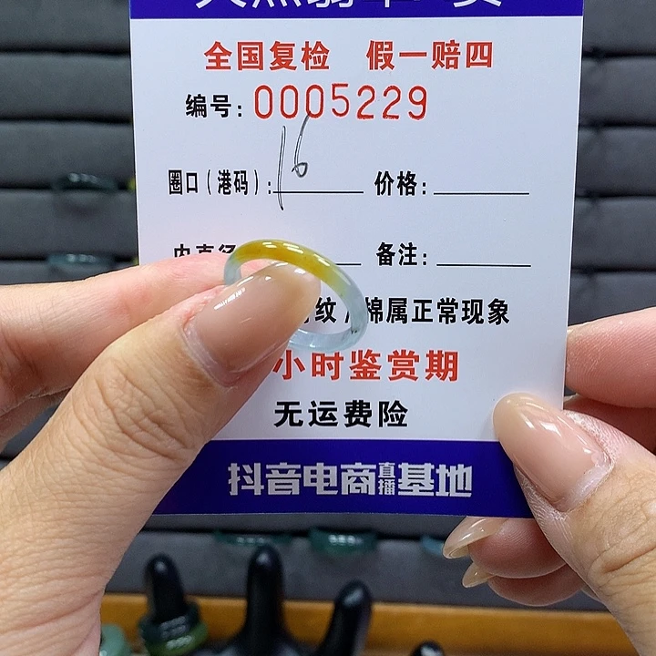 翡翠戒指未镶嵌 00005229