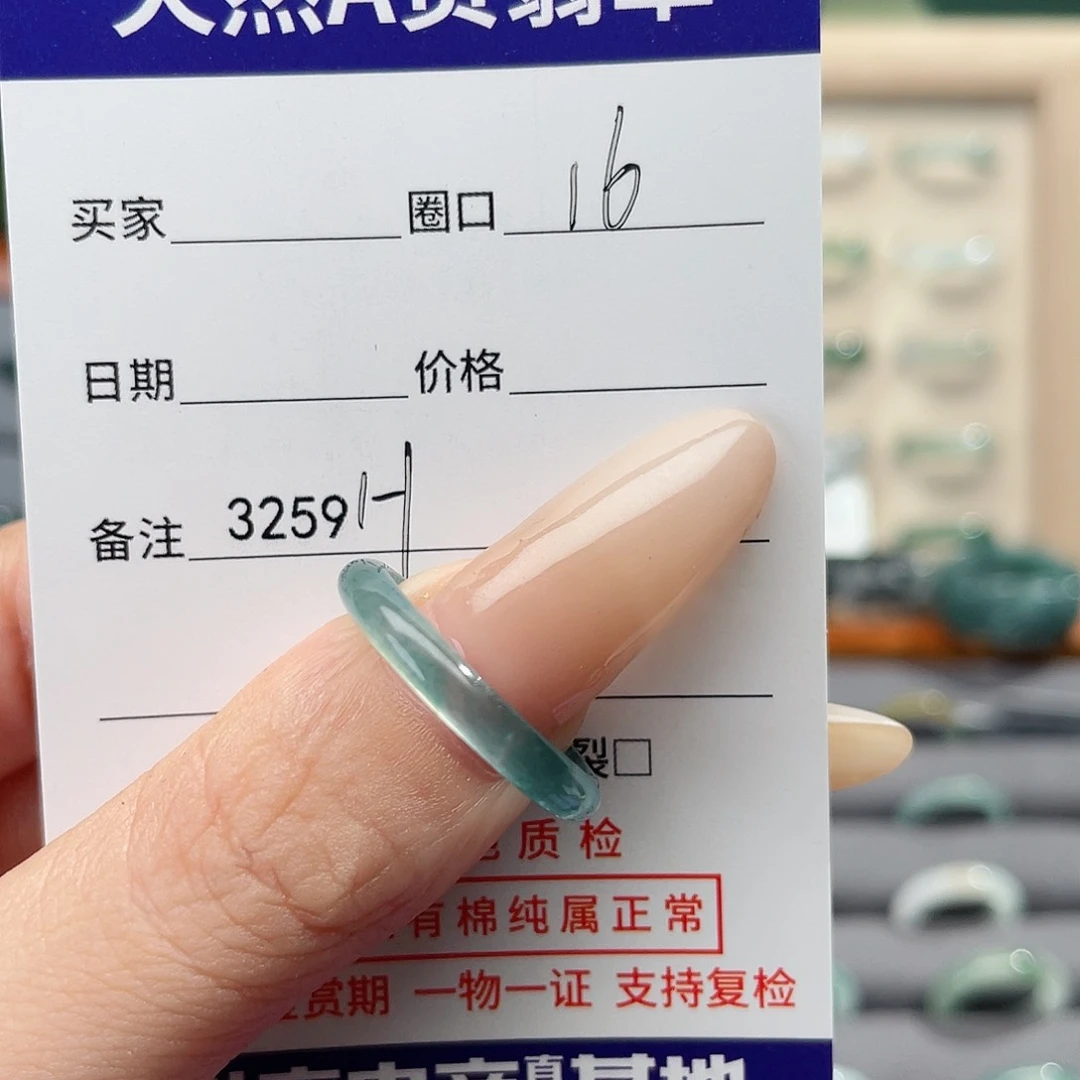未镶嵌戒指翡翠一**Jh3259