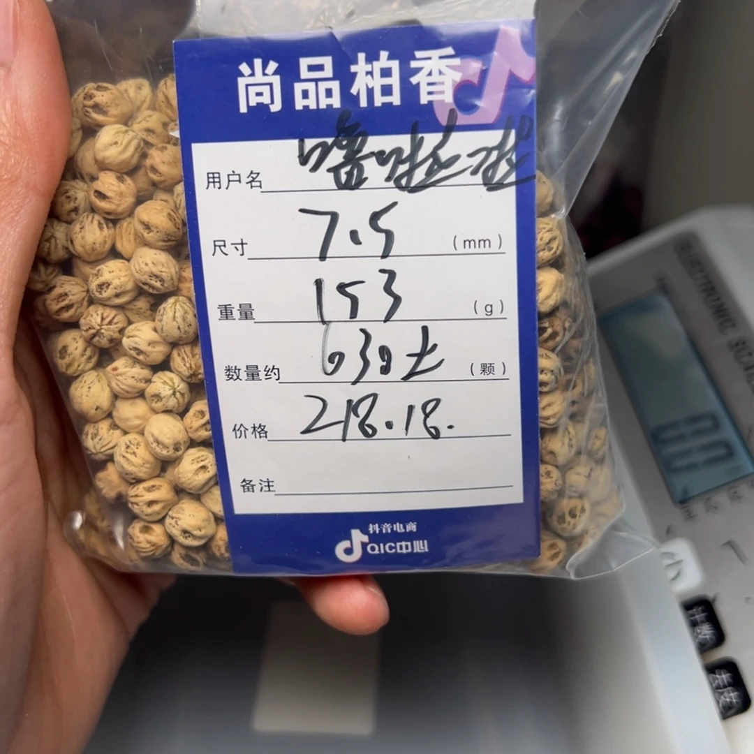 噜***啦吊坠柏香籽/百香籽