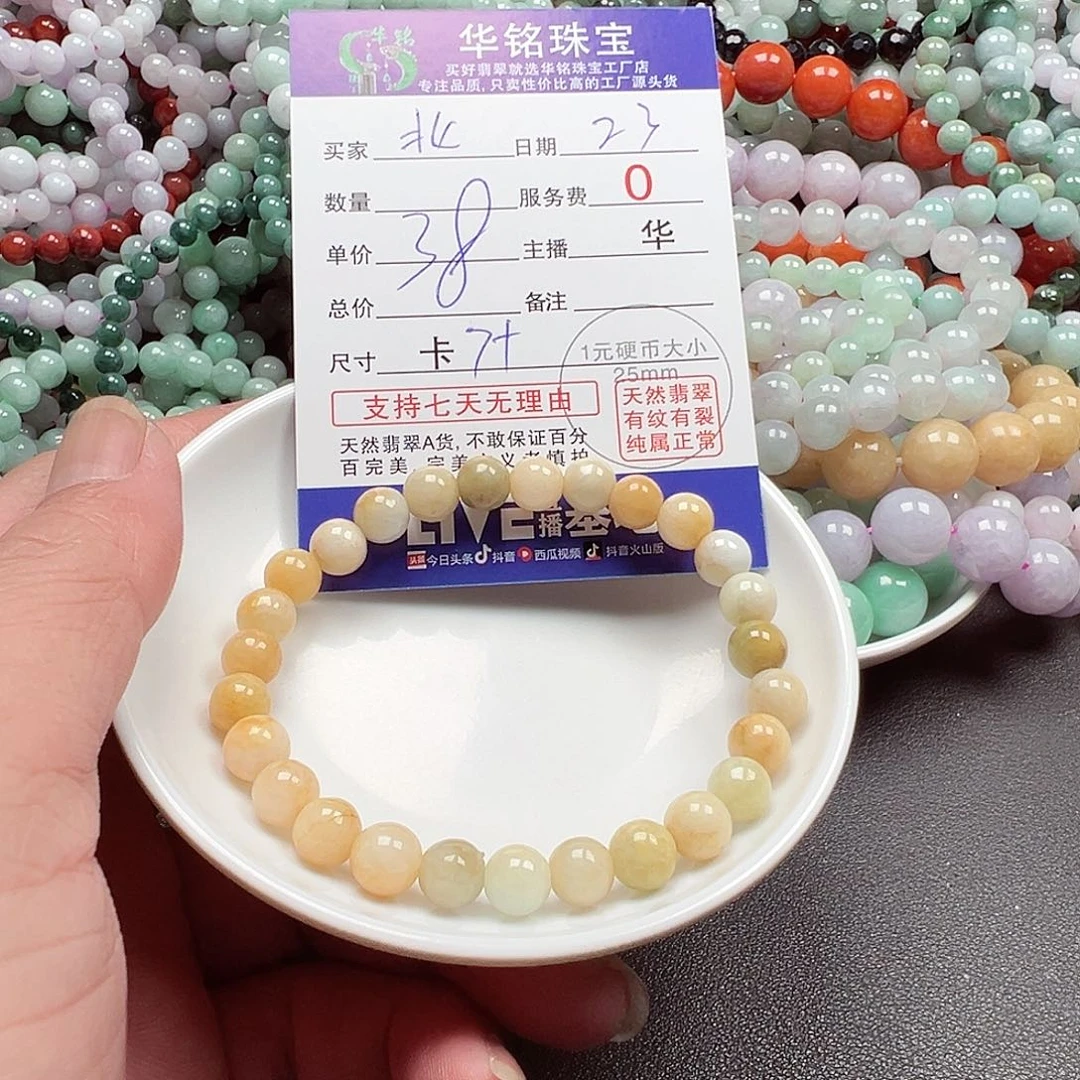 翡翠手链未镶嵌北货主老华
