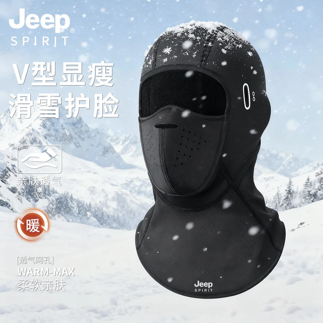 JEEP冬季滑雪面罩显瘦户外防冻防寒护脸护颈登山加绒防风保暖头套