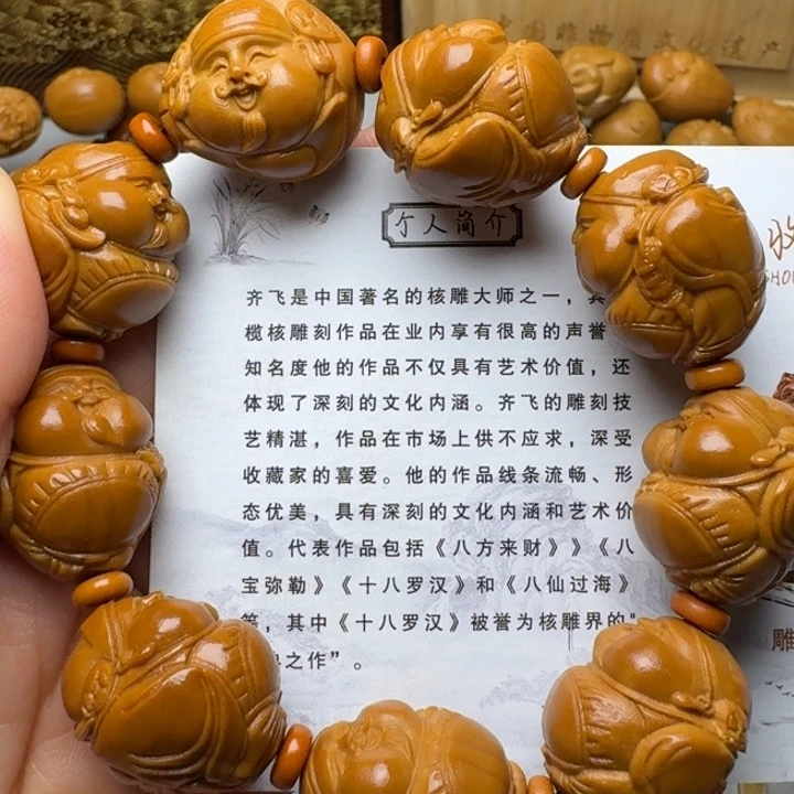 橄榄核手串/手链八大财神