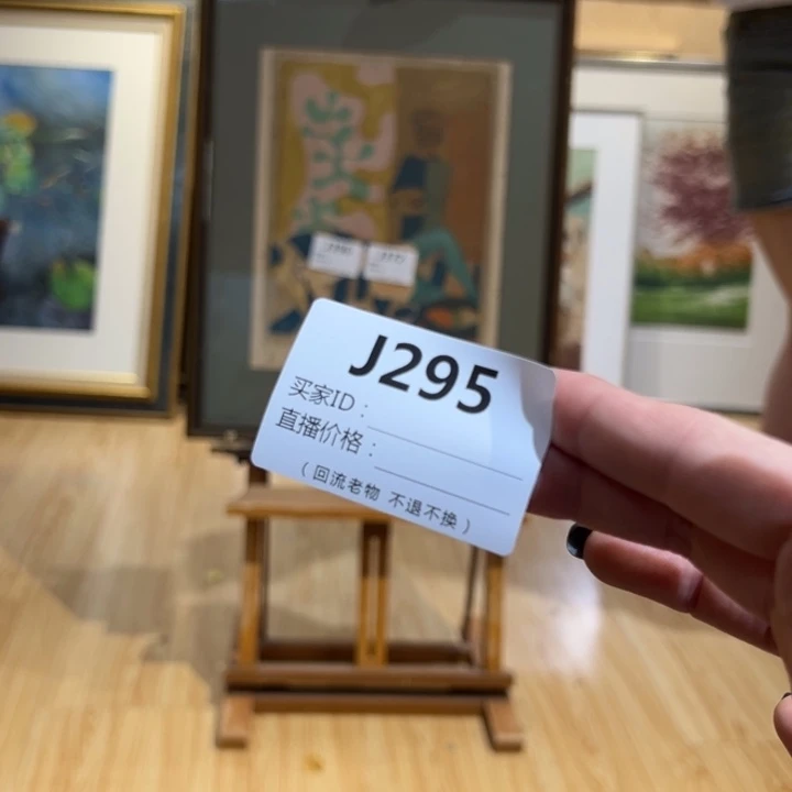 版画n***e回流老物不退不换