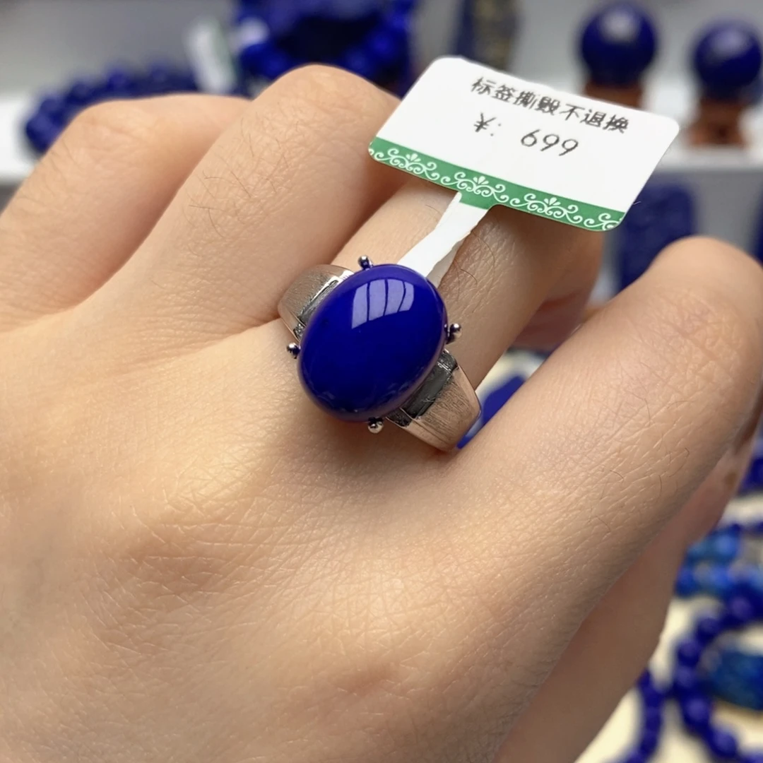 青金石银S925镶嵌戒指