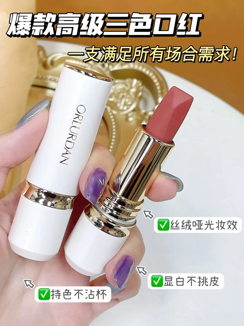 奥洛丹三色丝雾持妆口红防水显白轻薄防汗上色
