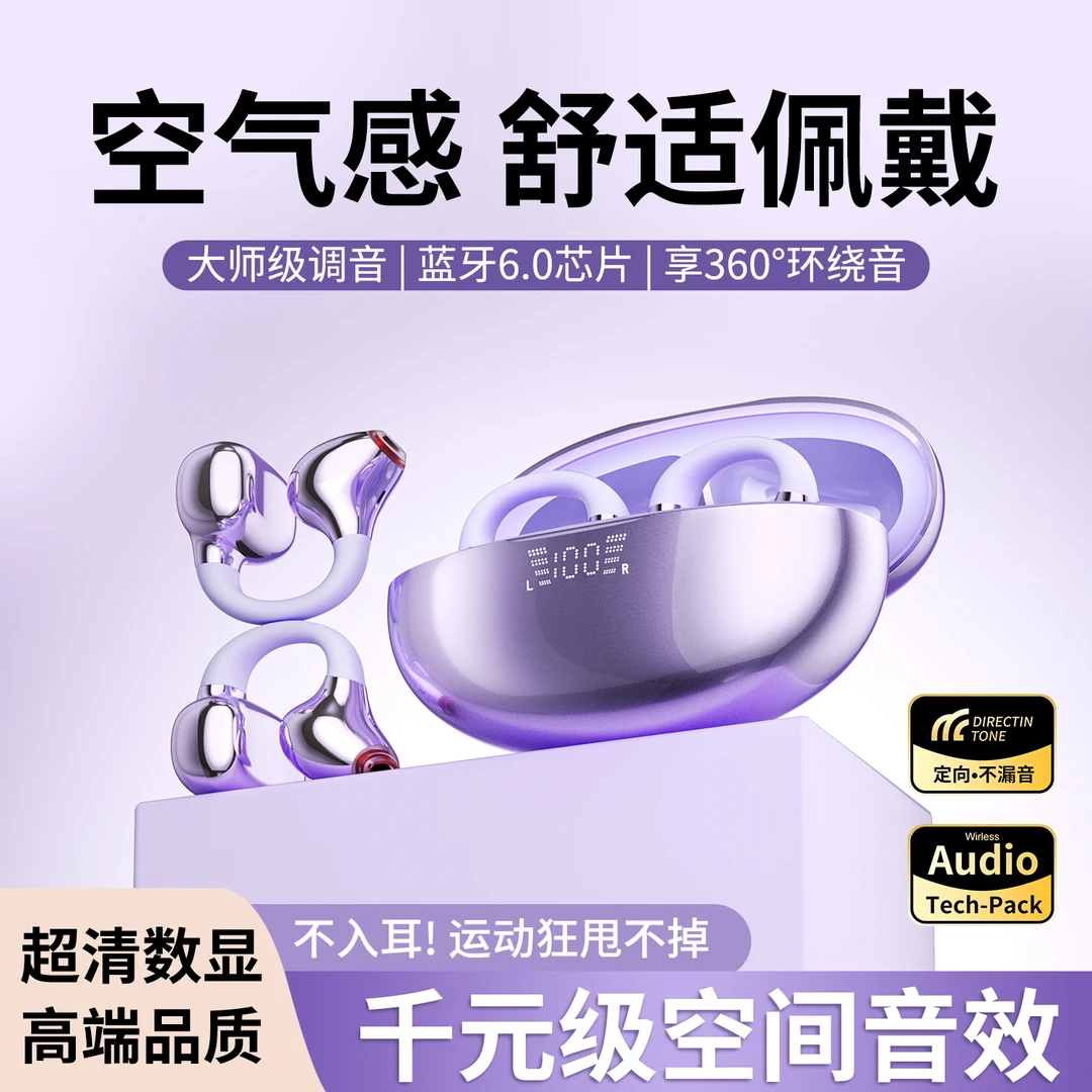 新款适用索尼骨传导耳机蓝牙耳夹式运动游戏降噪超长续航华为通用