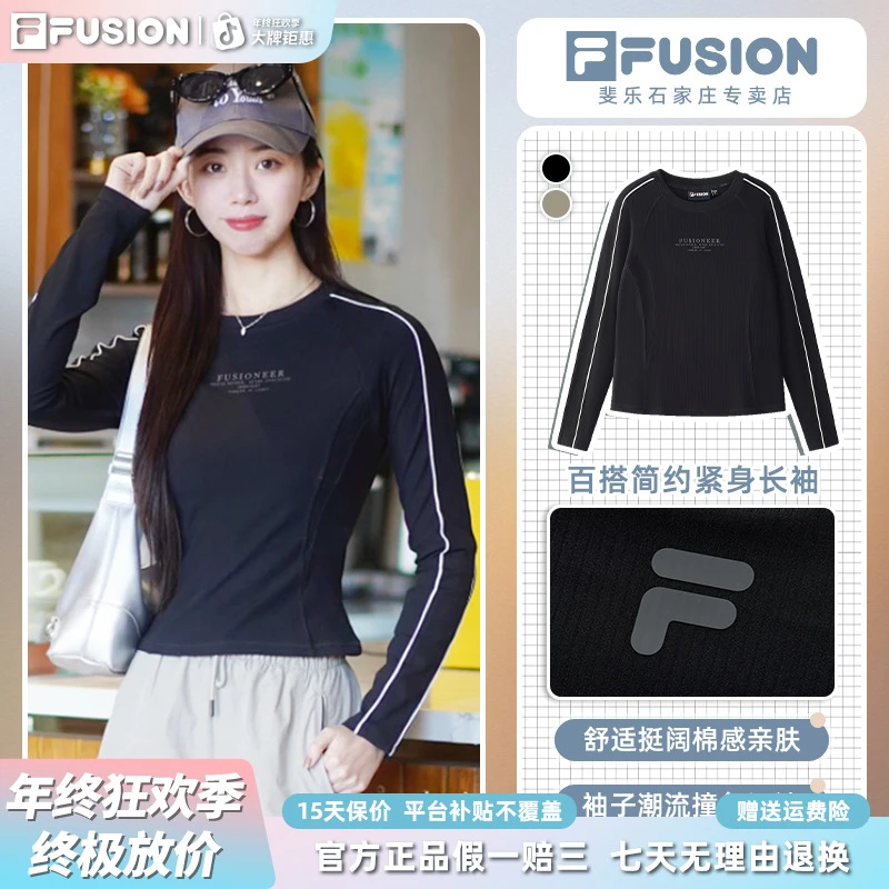 Fila/斐乐时尚圆领紧身长袖T恤百搭简约休闲显瘦女款舒适运动上衣