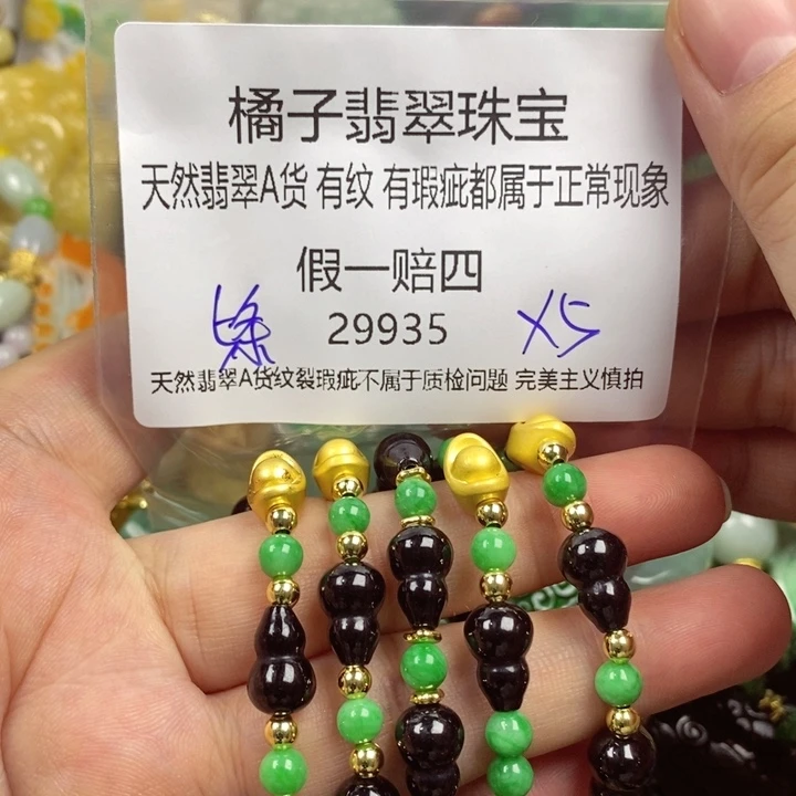 彩***姐翡翠未镶嵌吊坠(赠链)