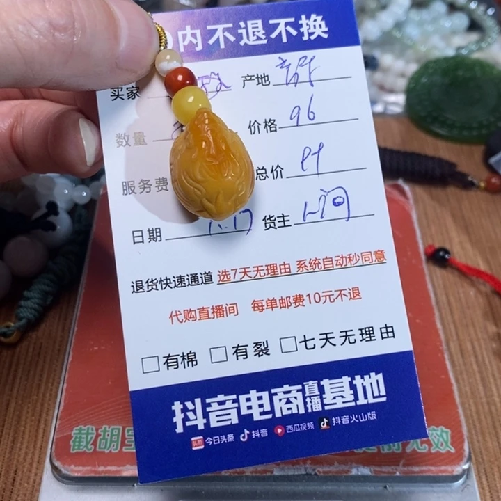 石英质玉颈饰未镶嵌音*重
