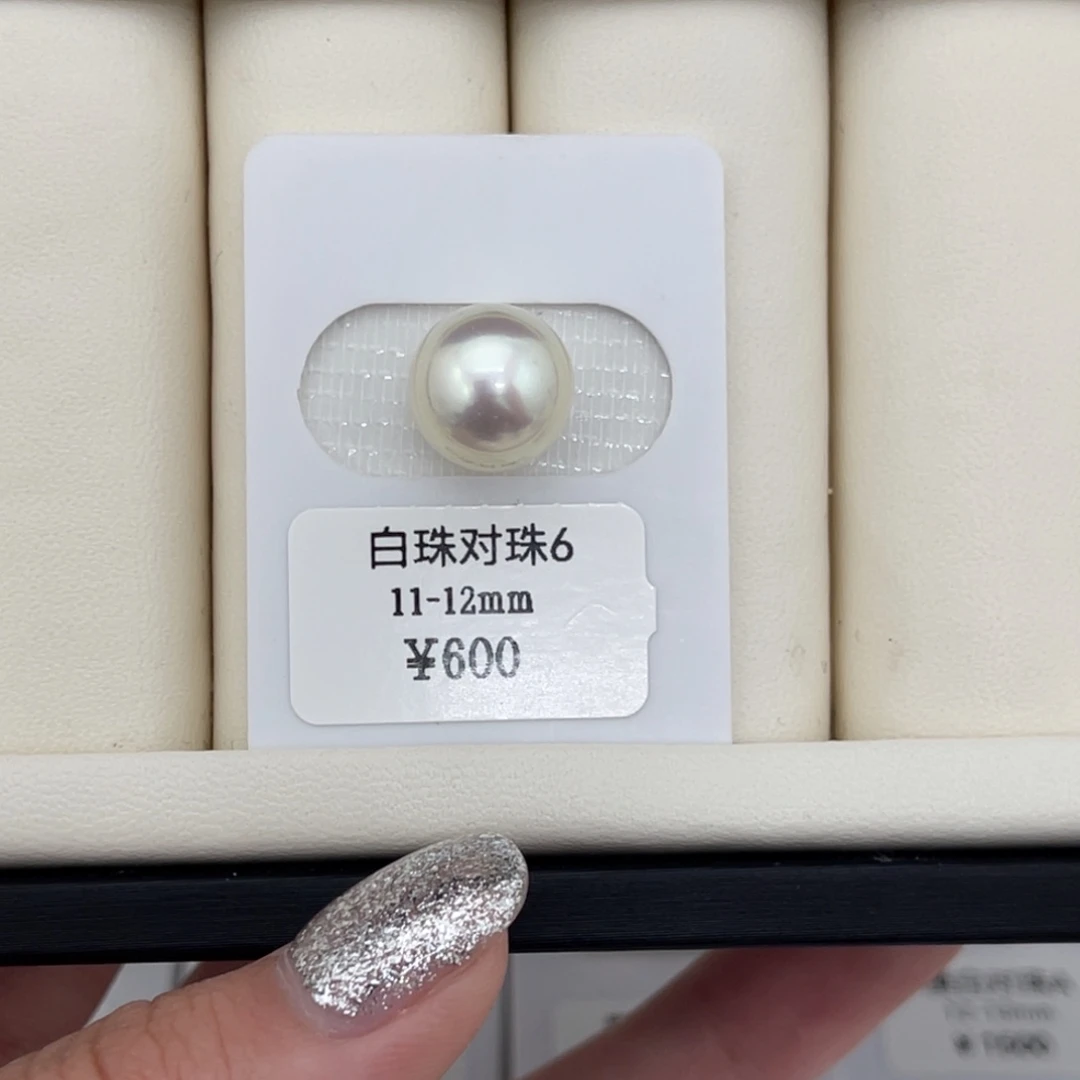 海水珍珠未镶嵌11-12mm澳白裸珠42号