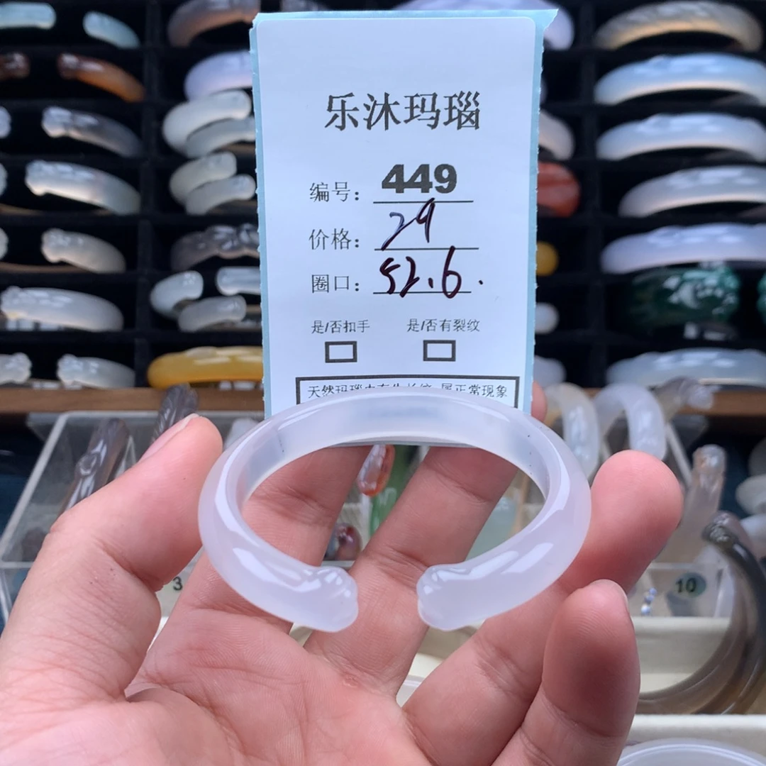 玛瑙/玉髓未镶嵌手镯