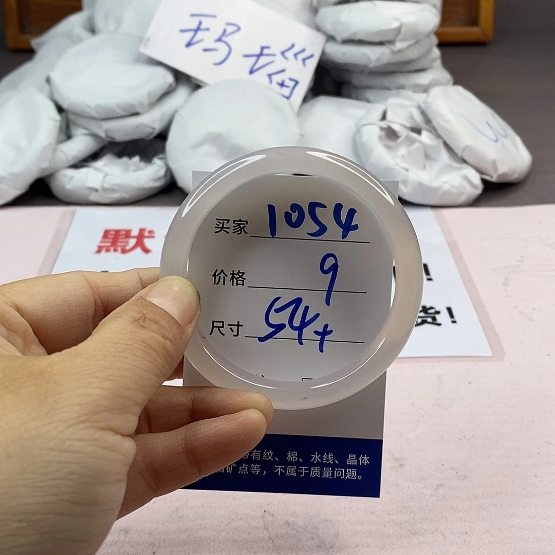 玛瑙/玉髓手镯未镶嵌1054