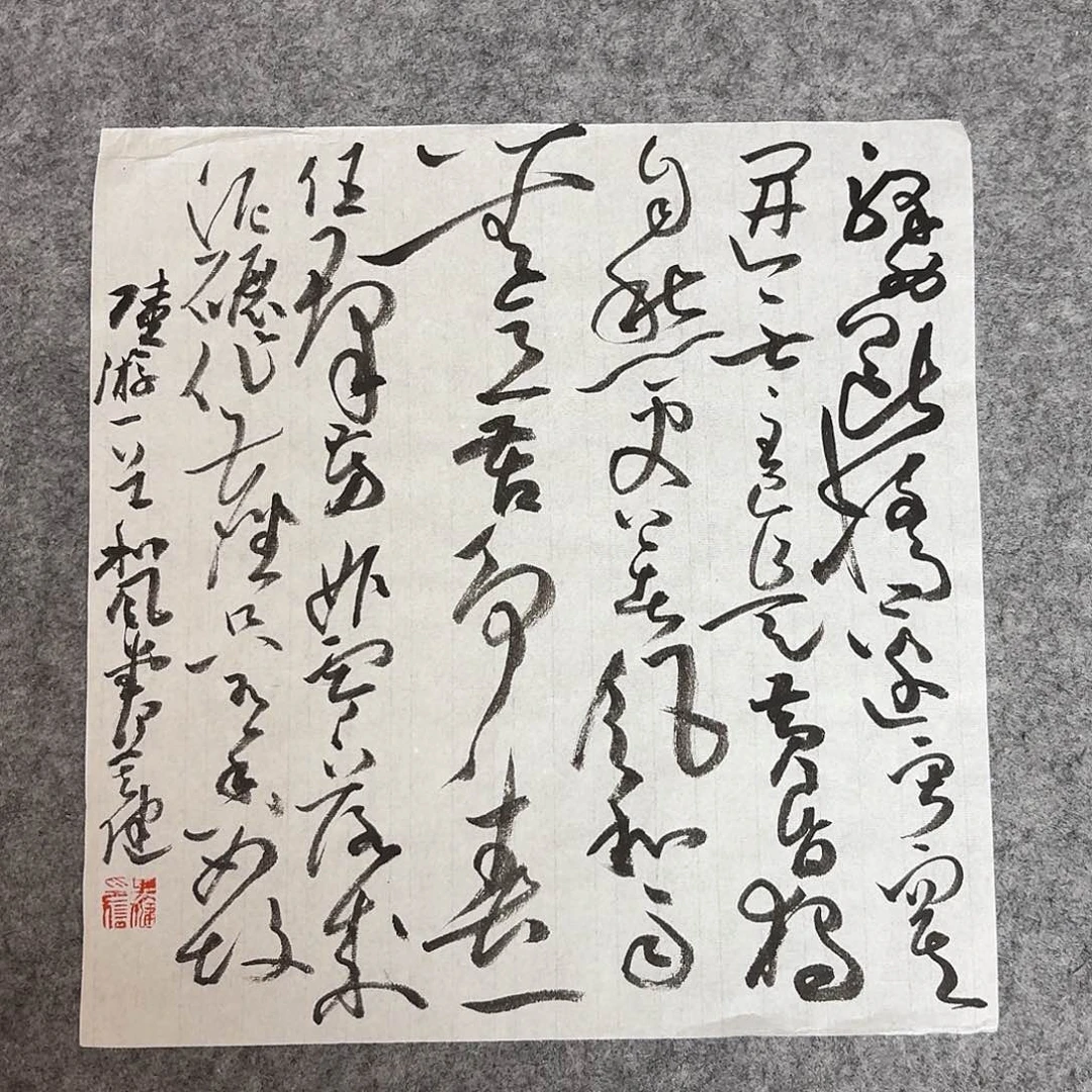 书法中书何其健34×34