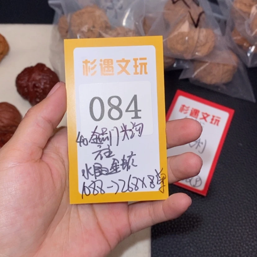 【闪购商品】文玩核桃吊坠084全品门头沟元宝8