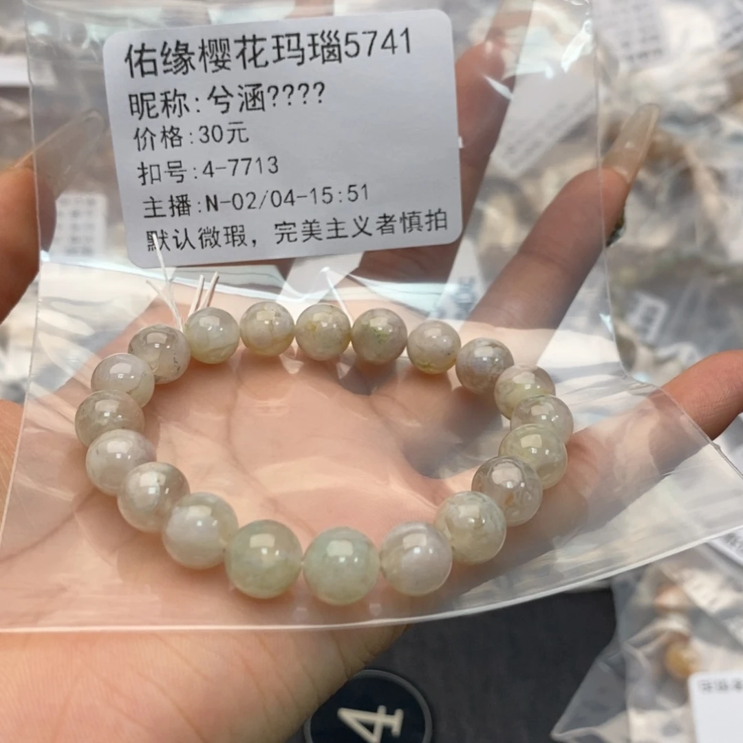 玛瑙/玉髓手镯合金兮**?