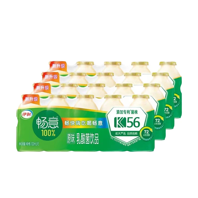 【9月】伊利畅意原味乳酸菌100ml*20瓶塑膜装整箱益生元添加