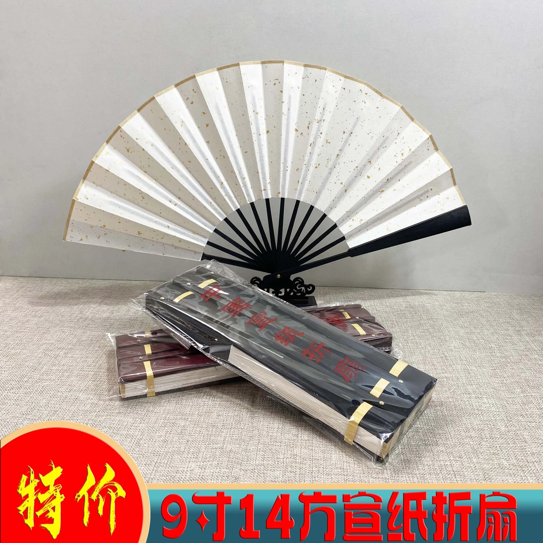 Z-【10个装】9寸14方宣纸折扇国画山水空白折扇宣纸扇面宜书宜画