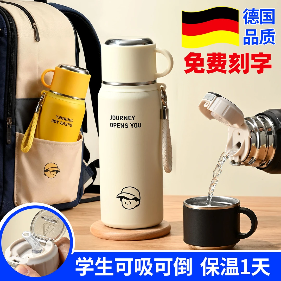 2026新款一杯三饮可爱运动风清新简约初中男女学生风吸管保温水杯