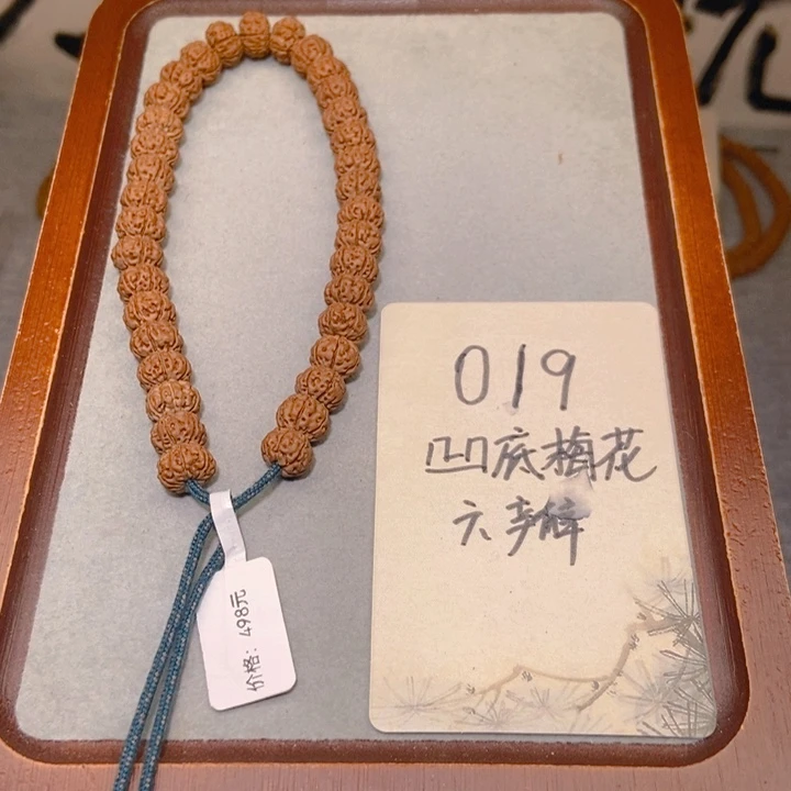 金刚菩提手串019凹底梅花六瓣10.5